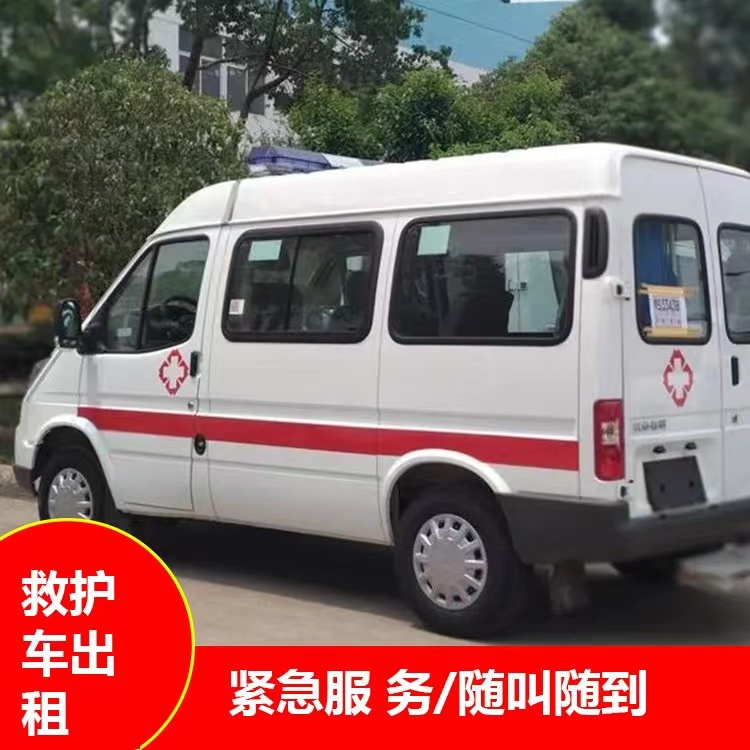 临淄瘫痪租赁救护车转运 —— 提升急救效率，守护生命安全